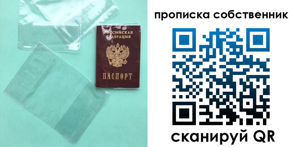 прописка для кредита в Бронницах