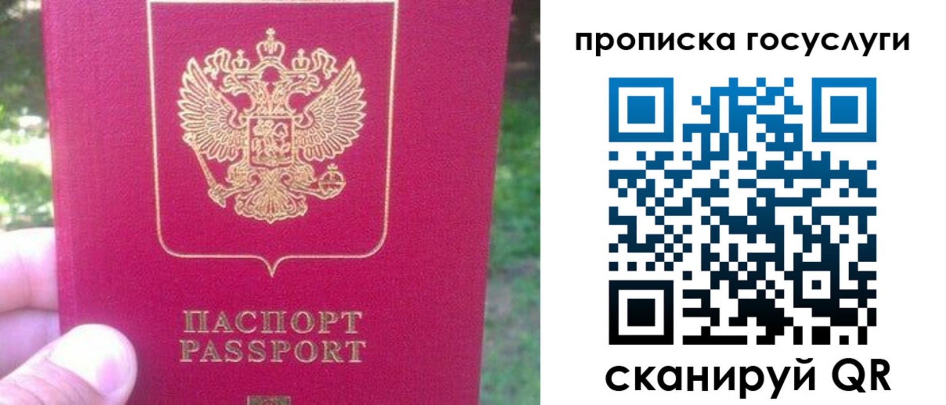 временная регистрация собственник в Бронницах