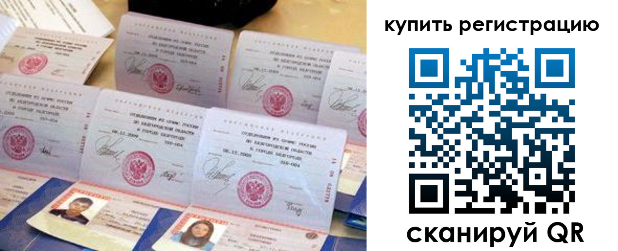 прописка паспорт в Бронницах