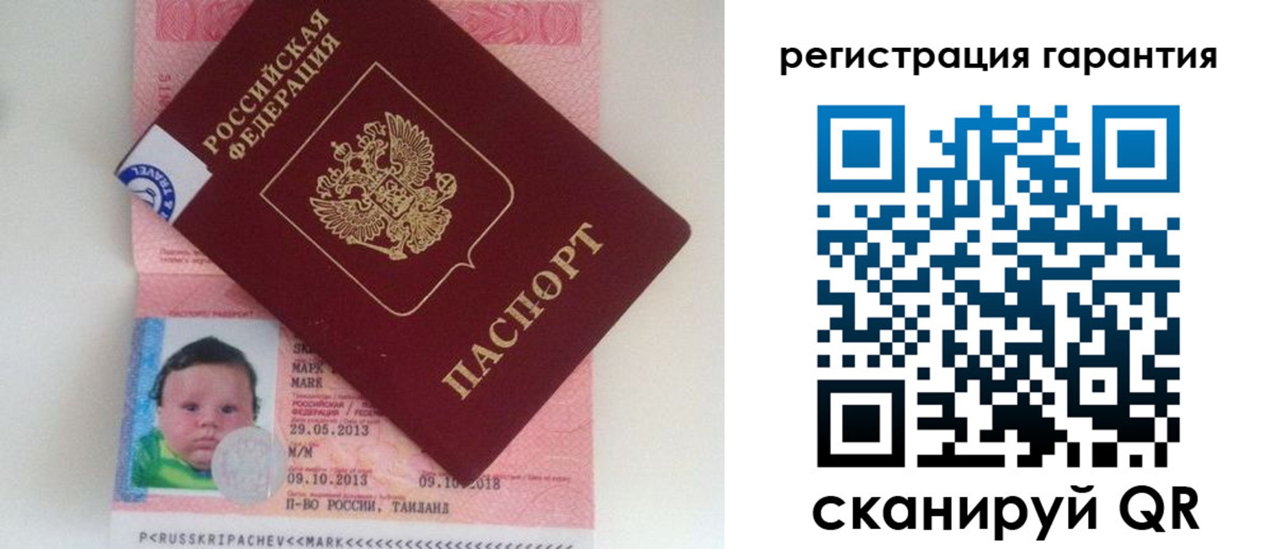 прописка в Бронницах