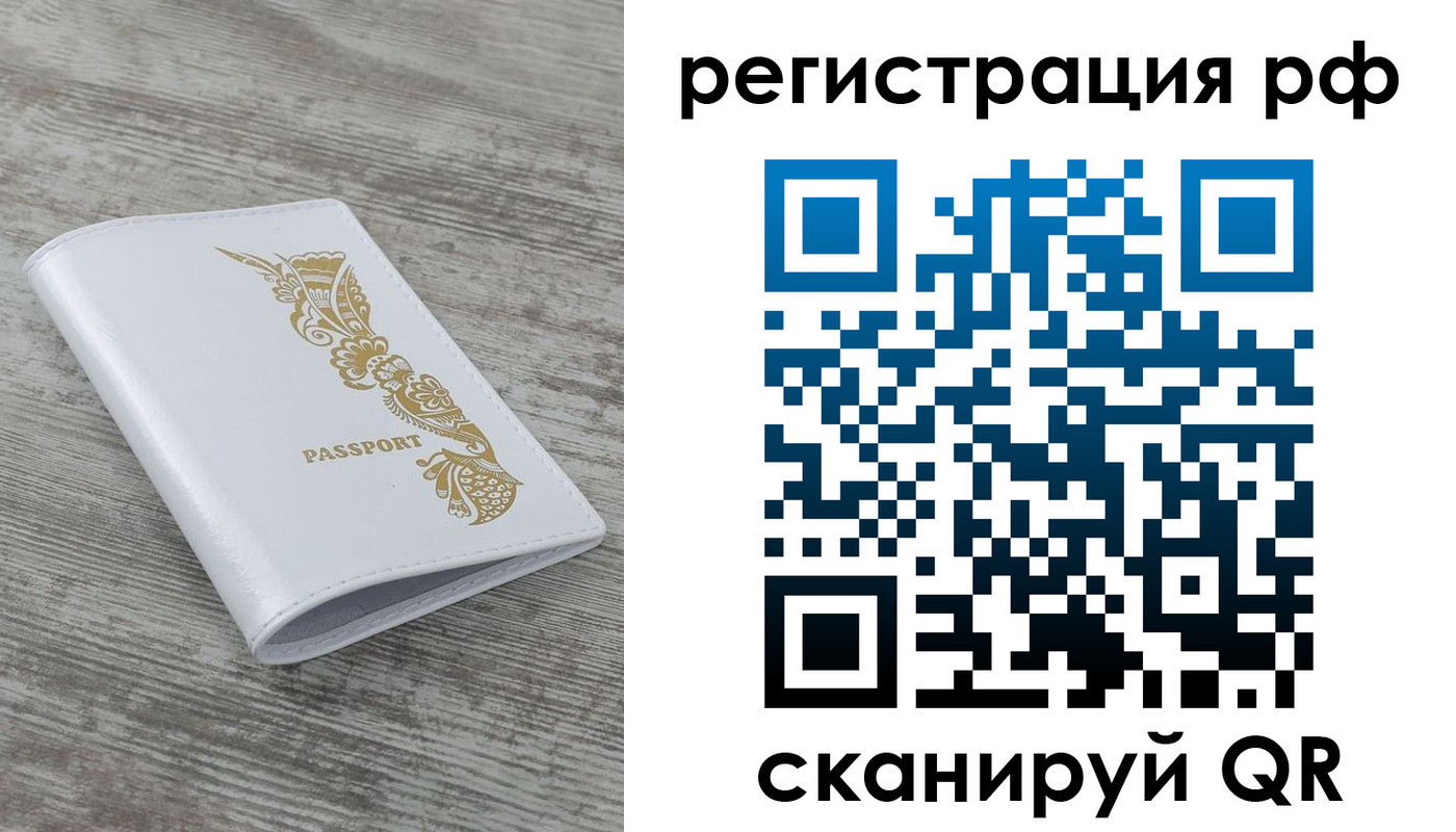 миграционный учет в Бронницах