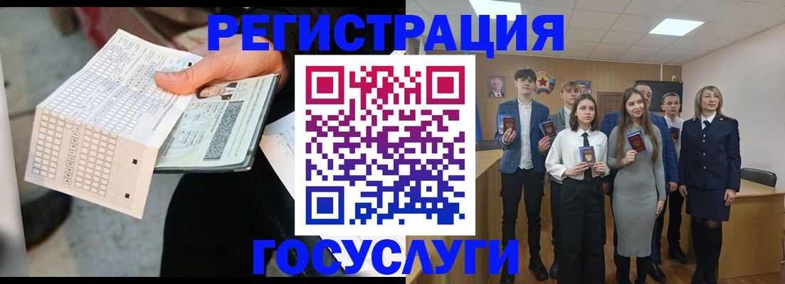временная регистрация госуслуги в Бронницах
