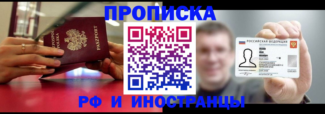 временная регистрация госуслуги в Бронницах