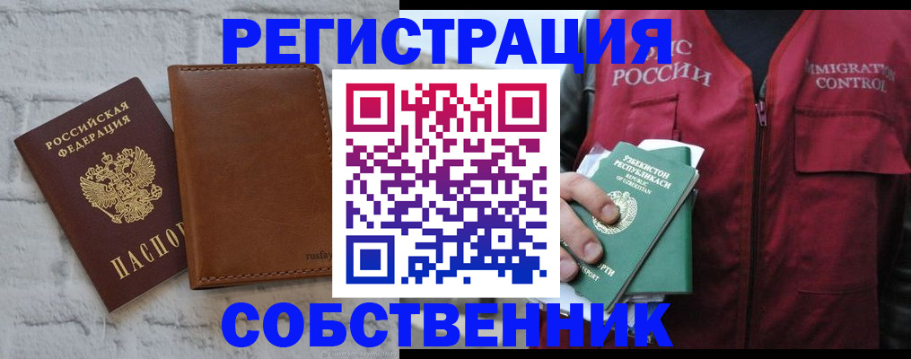 пропишу в квартире в Бронницах