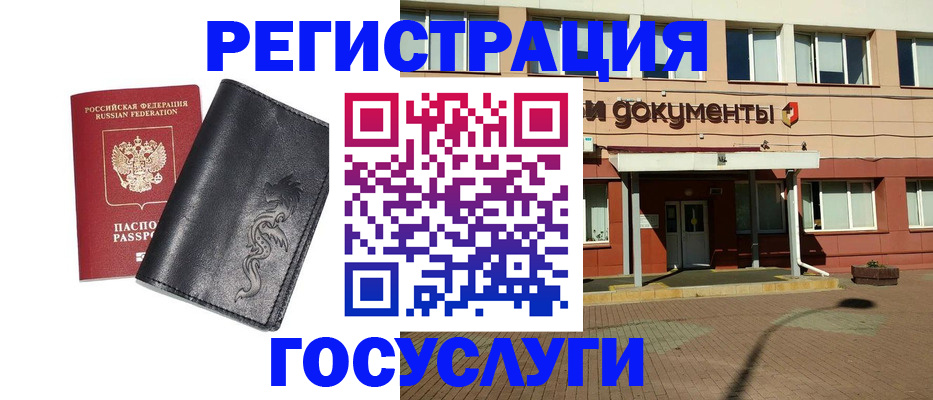 прописка для кредита в Бронницах