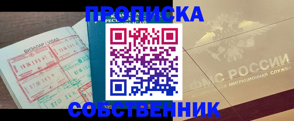 пропишу в квартире в Бронницах
